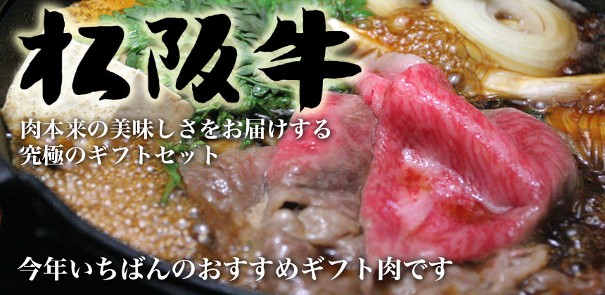 松阪牛a5 モモ肉すき焼き 特選松阪牛やまと