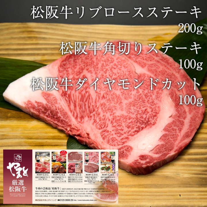 松阪牛 （松坂牛） お肉 の カタログ ギフト券 25000円 【送料無料】 -特選松阪牛やまと
